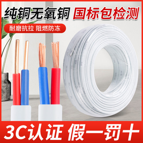电线国标纯铜芯R软线家用护套线2芯1.5 2.5 46平方硬线BVVB电缆线