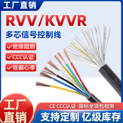 保证国标足米信号线厂家直销