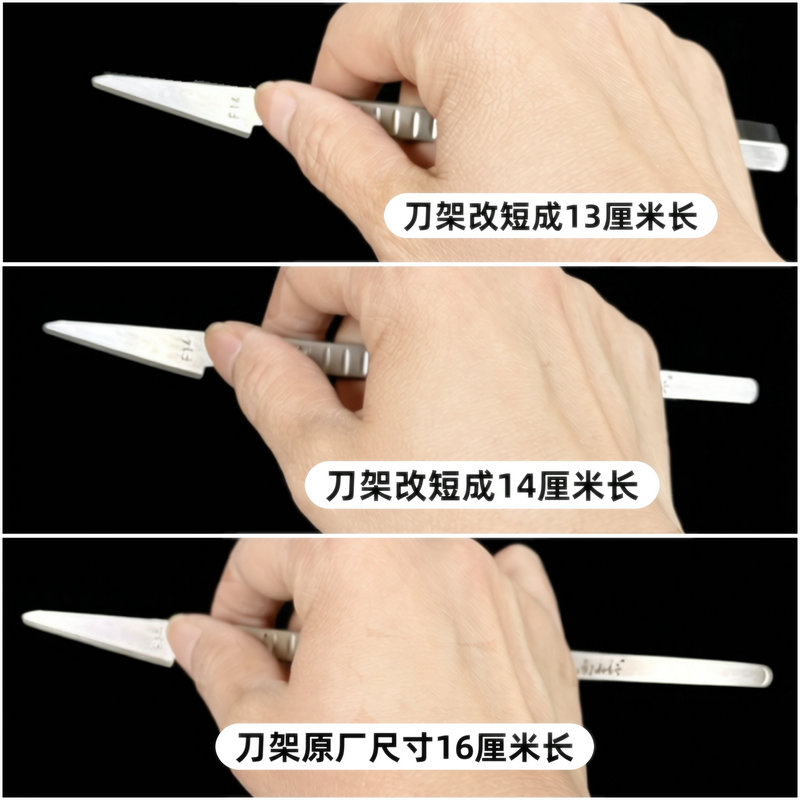 南山行专业修脚刀架可改短可刻字图片