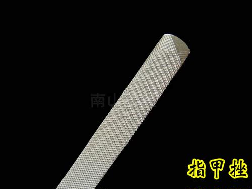 南山行包邮指甲钢锉搓厚甲祛除病甲强力双面挫可搭配修脚刀使用