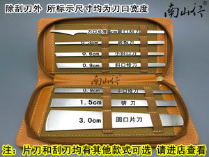 【南山行】扬州修脚刀套装包邮三A白钢修脚刀钎脚刀3a白钢3毫米厚