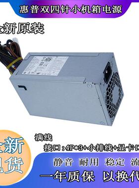 惠普HP电源/D16-250-P1A/满7针/升级PCK002/PCK026/DPS-500AB-51A