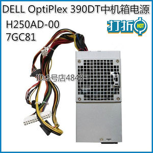 Optiplex790台式机电源250WTFX