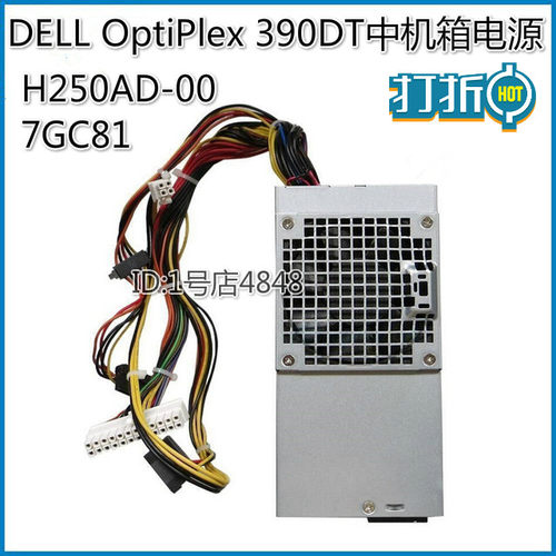 DELLH250AD-00YH6D2电源