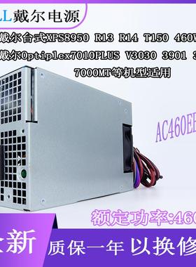 戴尔14代电源300W 500W 7020MT 7010PLUS 3911 V3020T 3030S 3910
