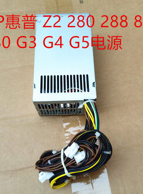 HP Z2 280 288 800 880G3 G4 G5电源DPS-500AB-32A D19-310P2A