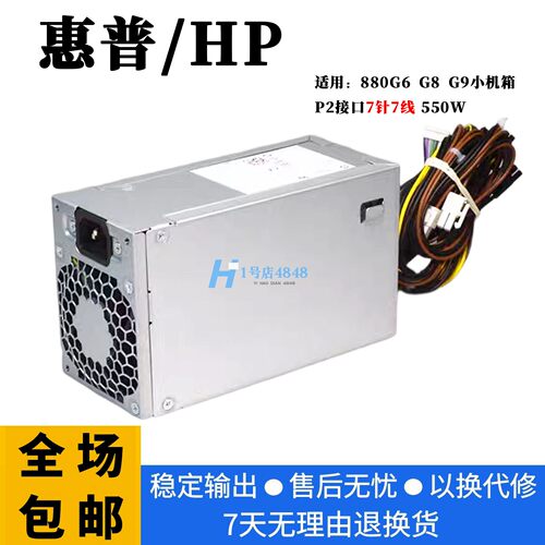 HPPCK026电源全新原装