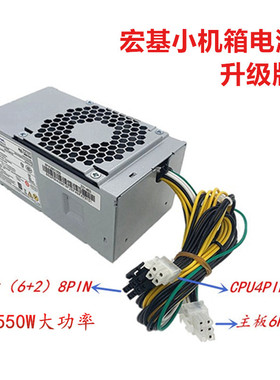 宏基商祺E450电源FSP180-10TGBAA PA-1181-10A PA-2251-2AB 550W