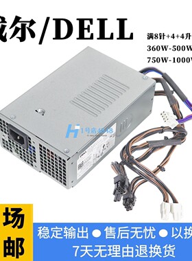 DELL PRO TOWER 5000SFF  5490 QCT1250 H360ES240-00电源 C6FW6