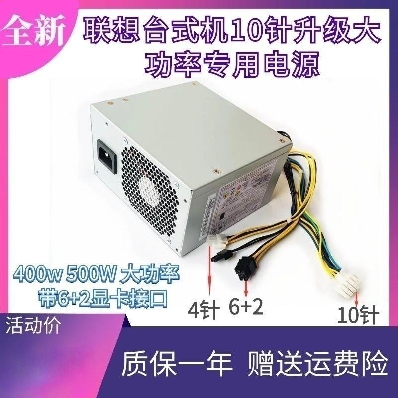 500w电源6p显卡10针400W