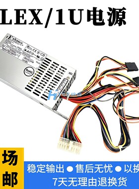 适用益衡1U电源 ENP-7020C ENP-7025B 200W 250W静音NAS FLEX ITX