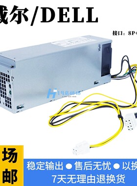 全新戴尔3040 5040 7040 SFF小机箱电源H240EM-00 H240AM-02 L240