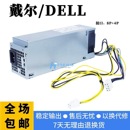 戴尔H240EM-00H240AM-02电源