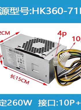 适用联想10针电源HK360-71PP PCE025 PCC001 PCJ007 PCK014 380W