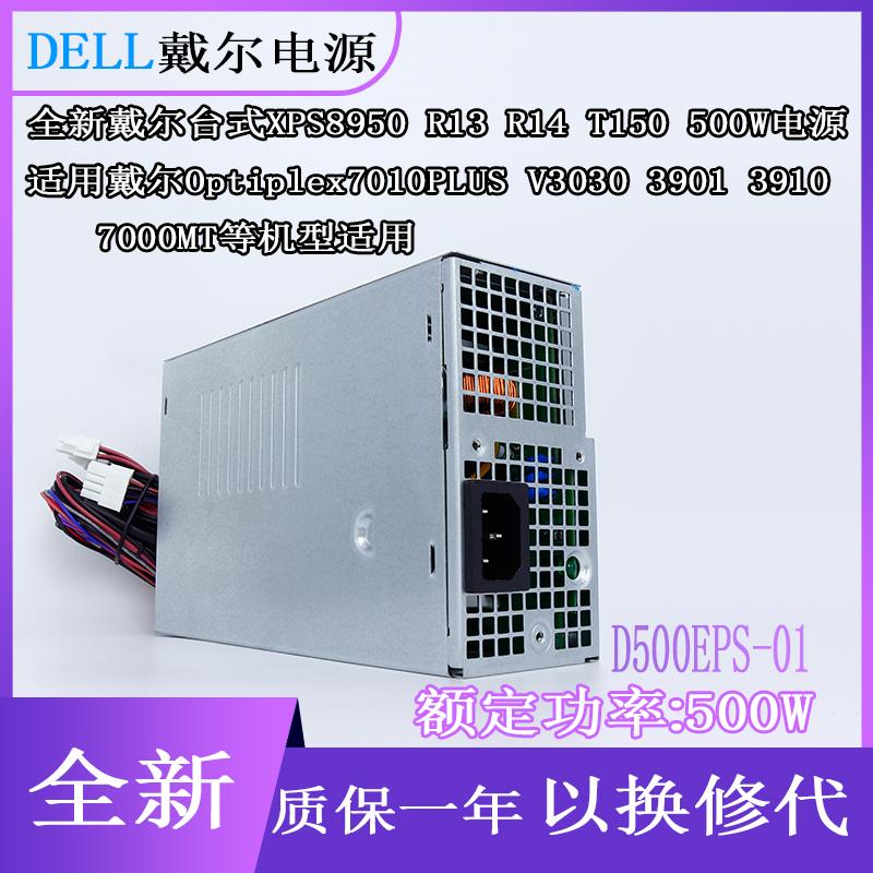 XPS8950603910升级显卡电源