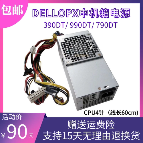 dell390790dt7GC81DELL电源