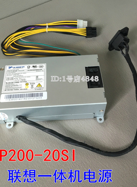 适用联想B325i B540一体机FSP200-20SI PS-3251-01 DPS-250AB-71A