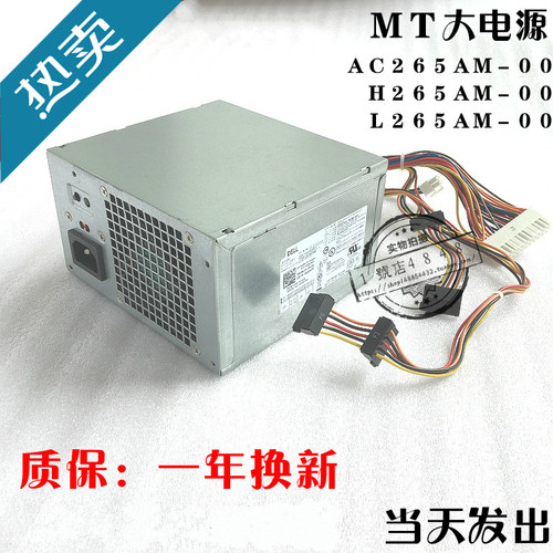 DELLL265AMH265AM-00电源