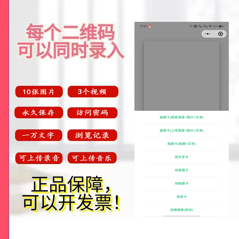 录音二维码贴纸录音礼物有声贺卡留声二维码贴纸祝福创意手工包邮