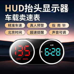 电子狗2026新款hud安全预警仪智能语音播报器车载测速抬头显示仪