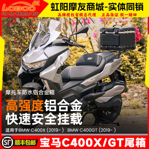 萝卜摩托车尾箱宝马铝合金尾箱
