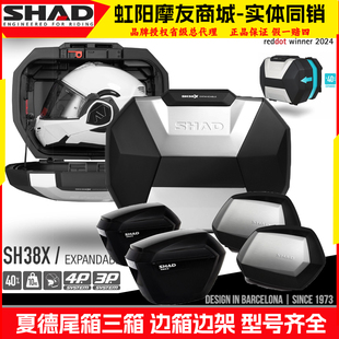 DL250春风NK光阳CB190R本田佛沙750边箱架 38X边箱GW 夏德SH23