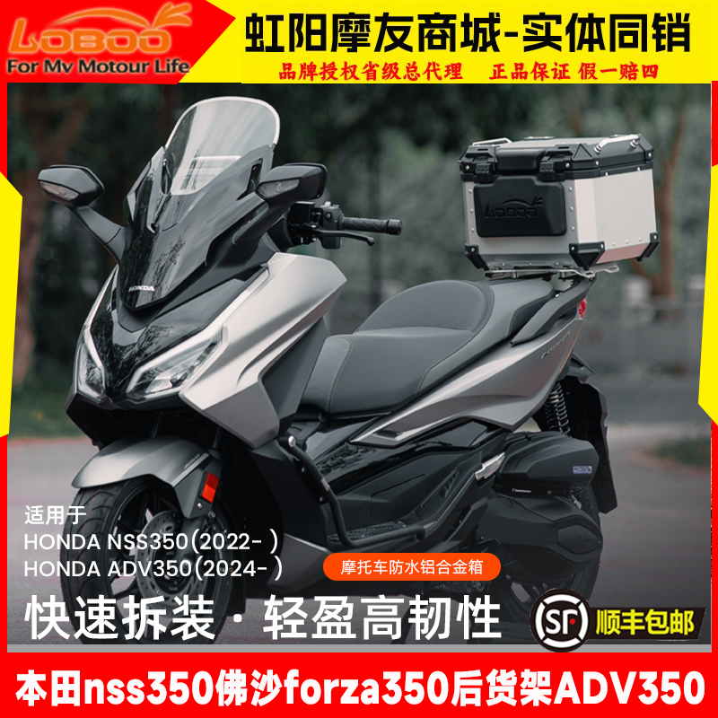 适用本田踏板车佛沙尾架尾箱