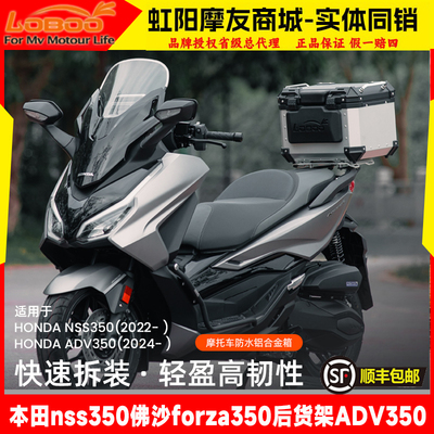 适用本田踏板车佛沙尾架尾箱