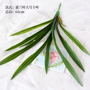 仿真花兰花叶过胶叶子剑叶装饰花兰花草假花手感蕙兰叶插花叶绿植