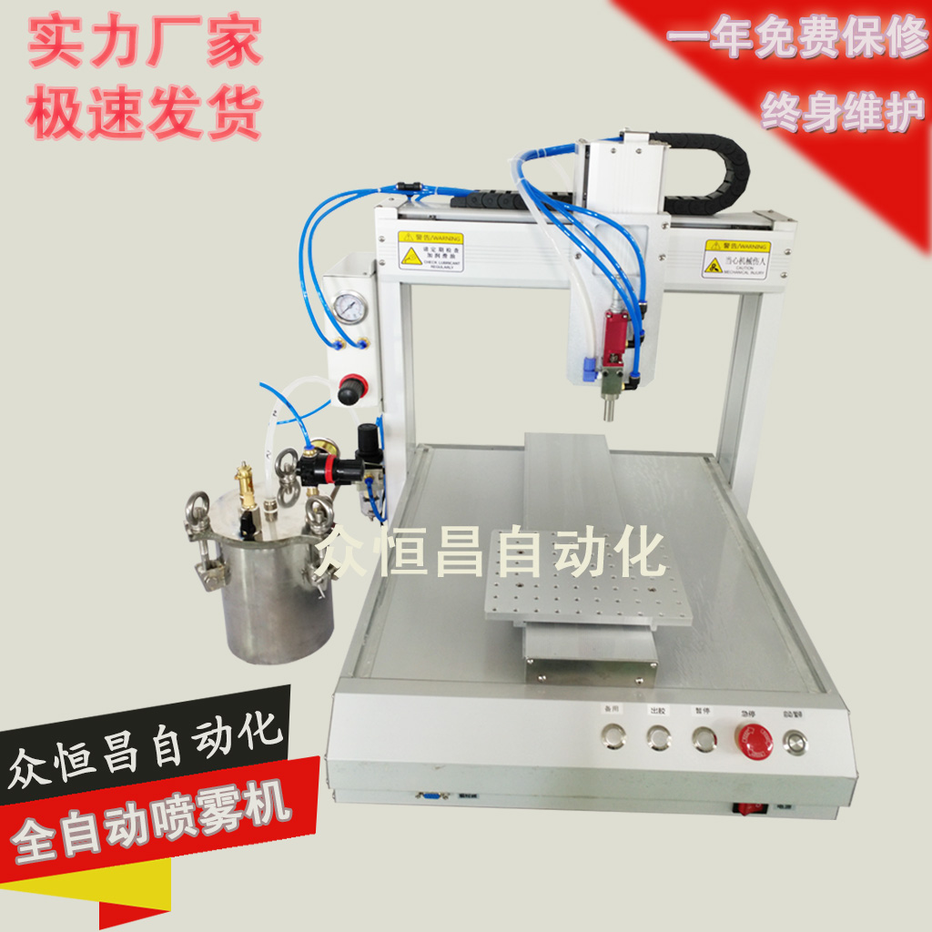 桌面式自动喷漆机设备小型
