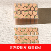 超薄牛皮纸果冻胶穿戴甲专用美甲胶大量优惠价儿童脚趾 批发