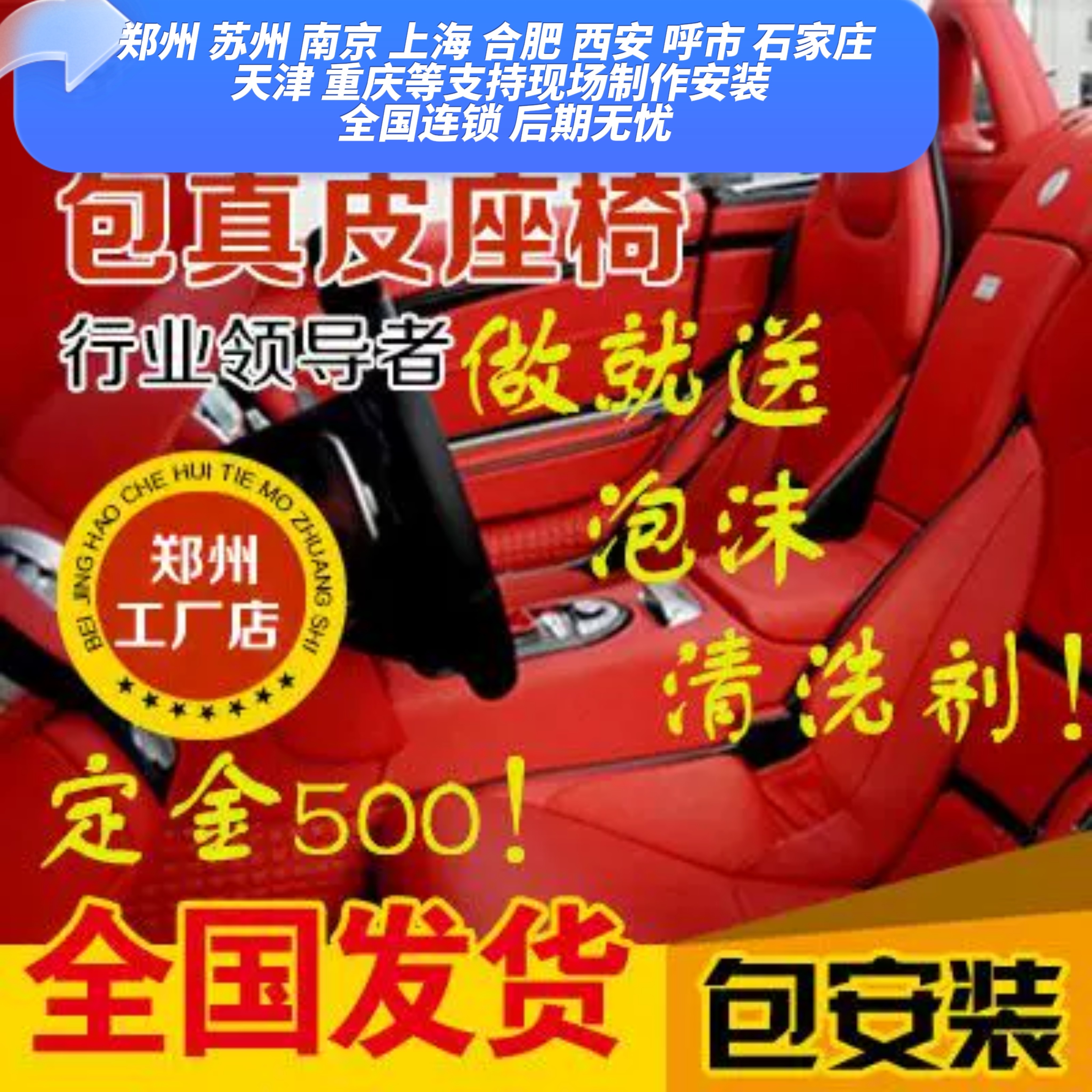 汽车包真皮座椅定订做座套内饰翻新改装通风加热翻毛顶棚中控包皮