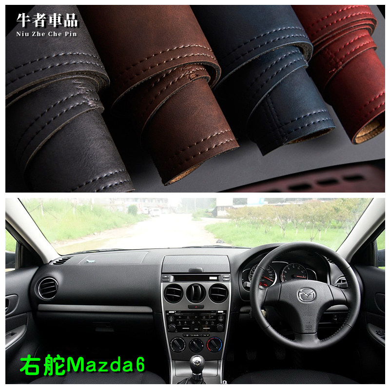 右驾Mazda6仪表台避光垫复古防滑
