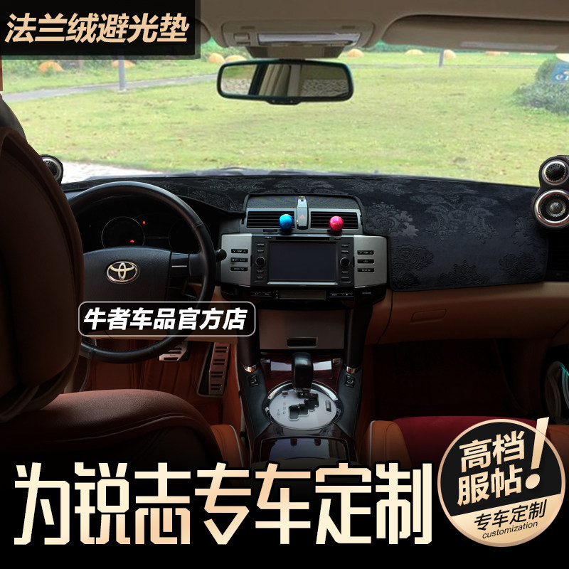 老锐志防滑仪表台垫避光垫法兰绒
