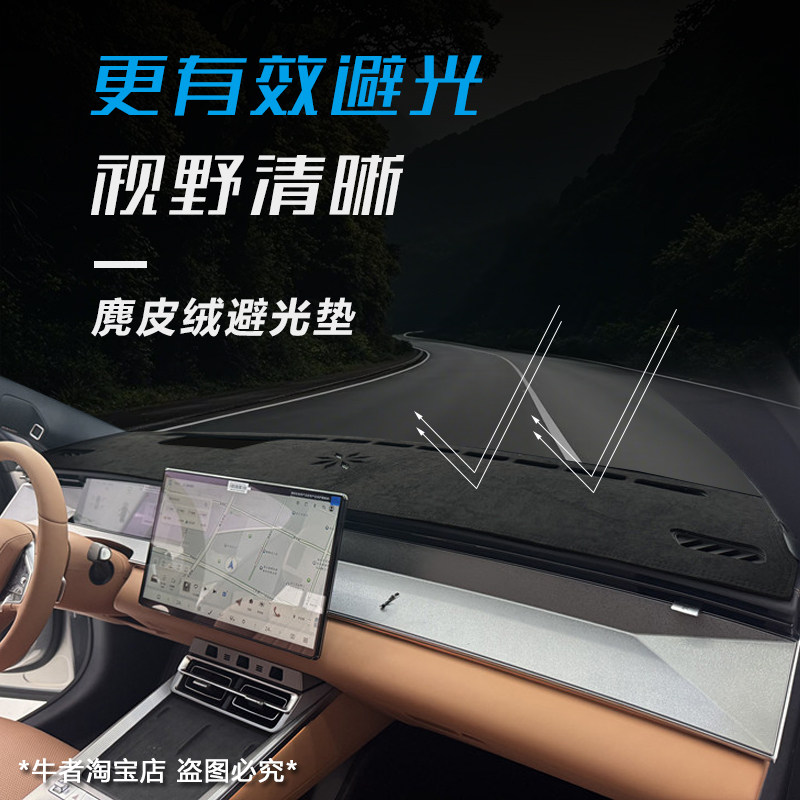2425款宋L驱逐舰05护卫舰07汉L海豹仪表台避光垫改装防晒隔热遮阳