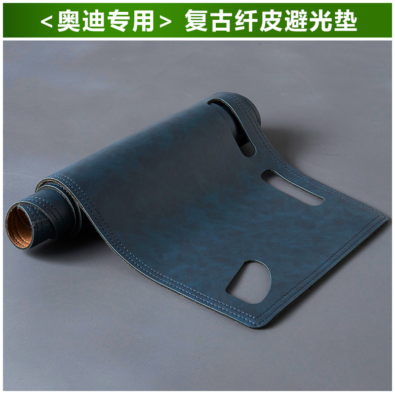 适用奥迪A3L A4L A6L Q2L Q3仪表台避光垫工作台防晒垫改装防反光