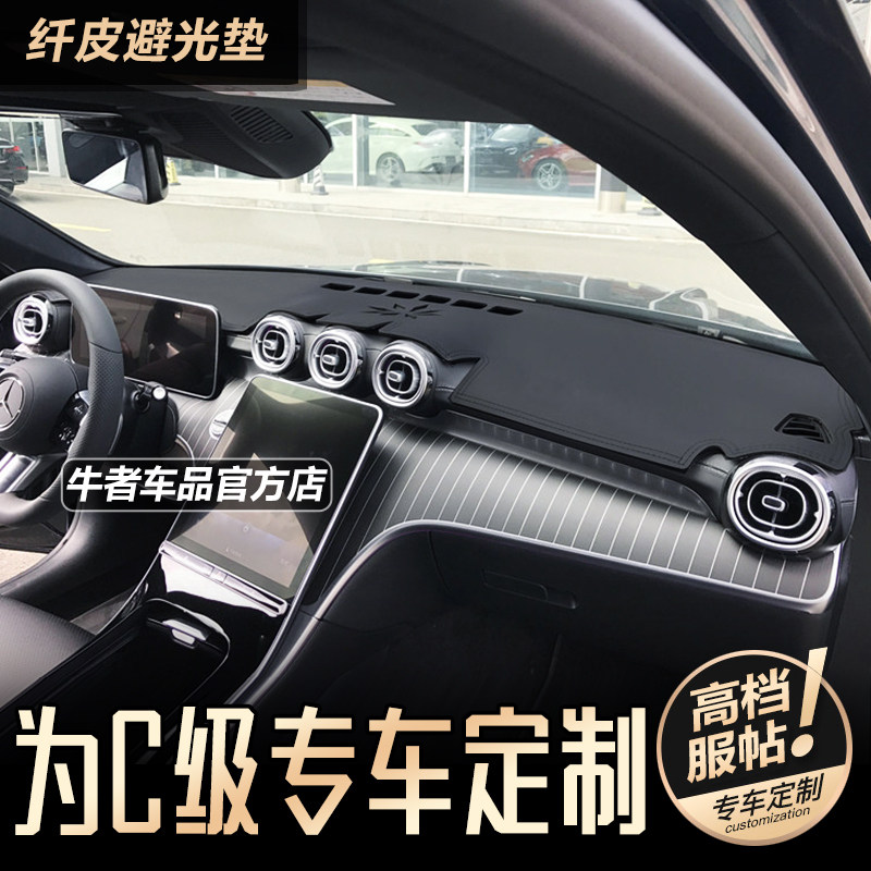 22-26款C级仪表台避光垫防晒遮阳