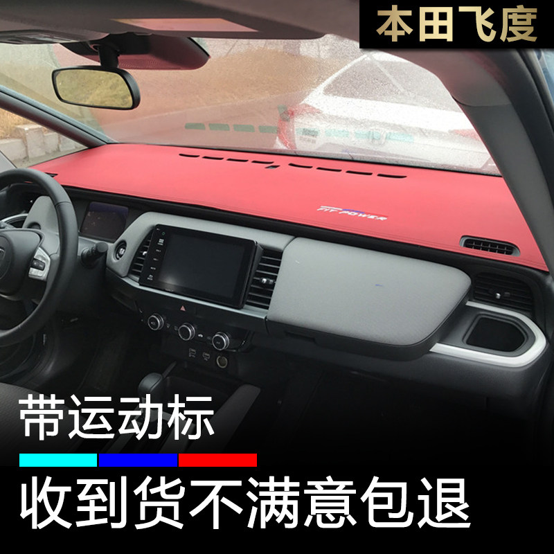 21-26款4代全新飞度仪表台避光垫