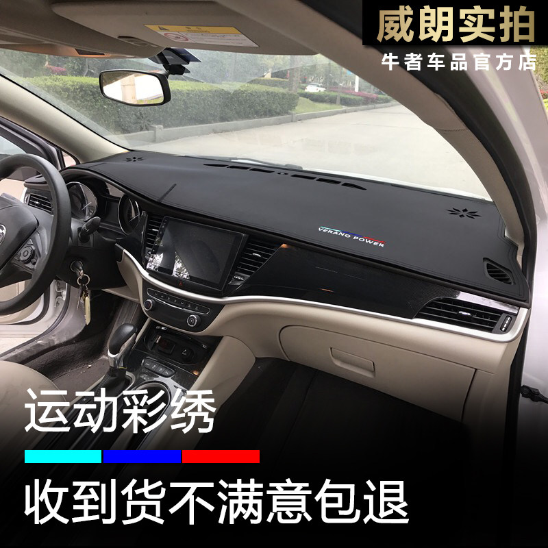 17-22款威朗仪表台避光垫防反光