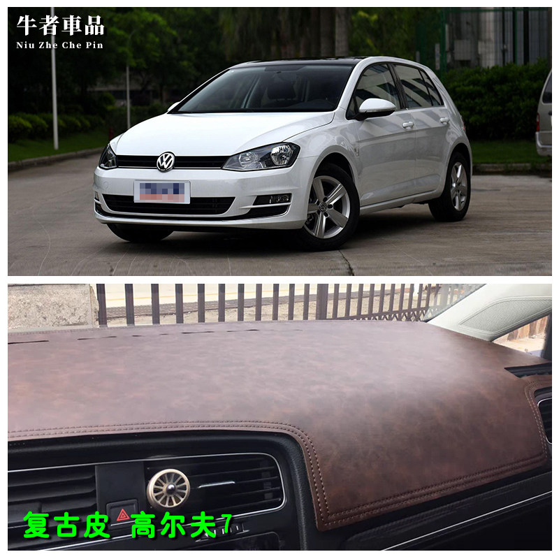 14-21款高尔夫7七代7.5半仪表台避光垫改装中控防晒隔热遮阳防滑