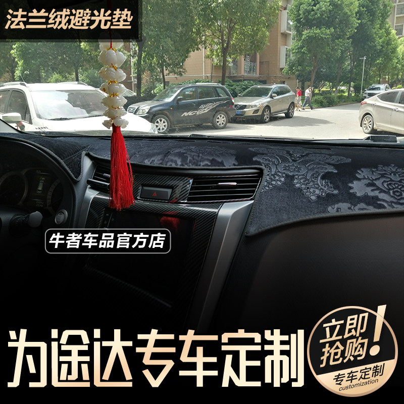 18-24款途达仪表台避光垫改装中控工作台垫防晒遮阳防反光遮光垫