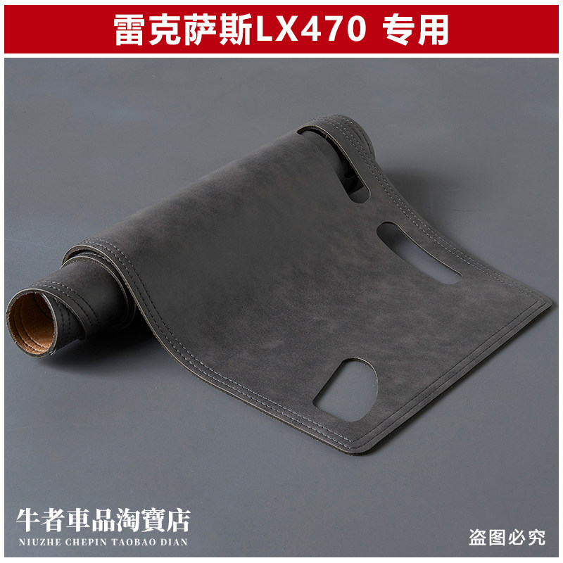 04-05款LX470仪表台避光垫遮阳垫