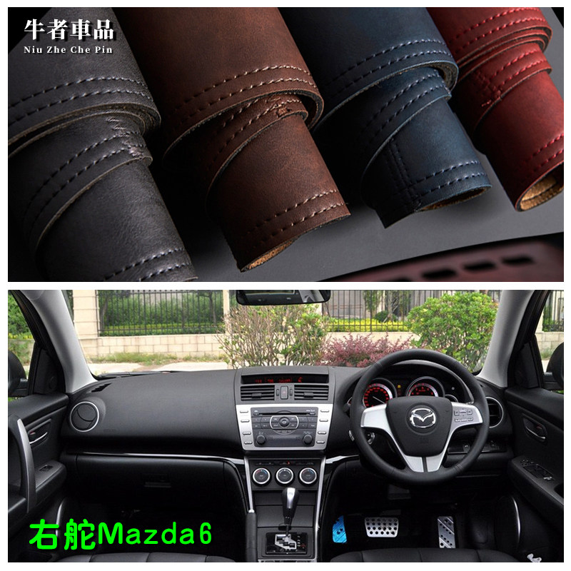 右驾mazda6仪表台避光垫内饰改装