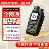 摩托全国对讲机公网5G插卡5000公里对讲工地安保物流车队专用手台