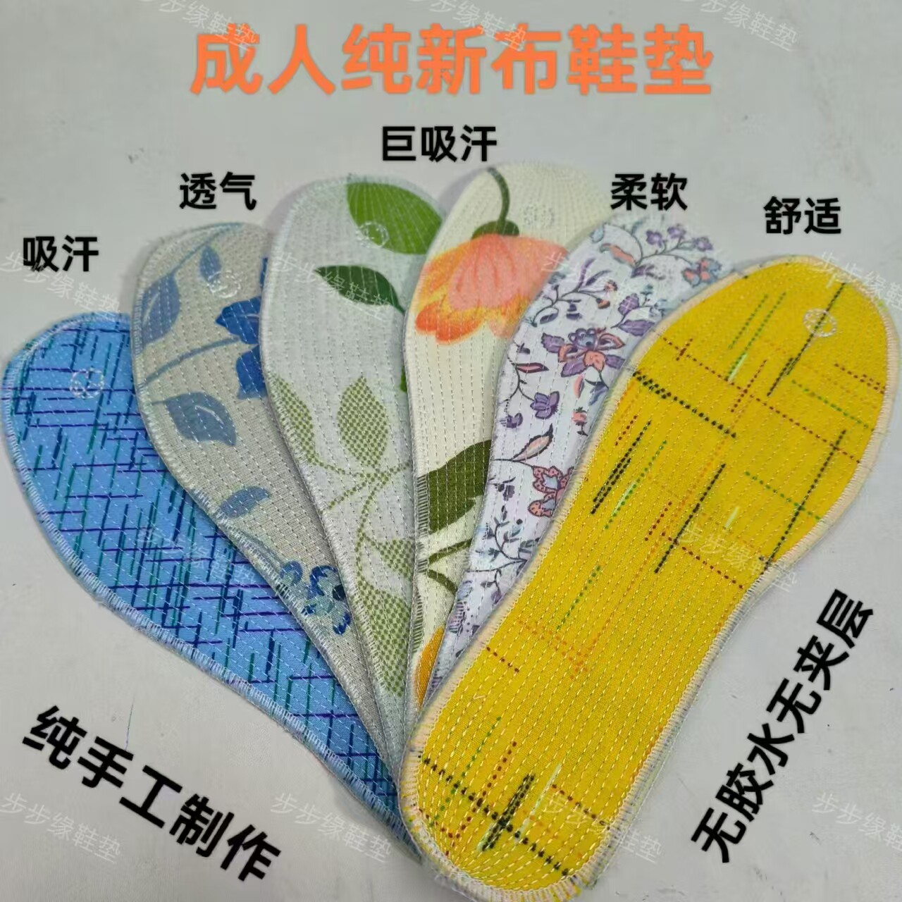 加厚款纯布鞋垫千层布手工纳老粗布鞋垫吸汗透气花布鞋垫花色随机
