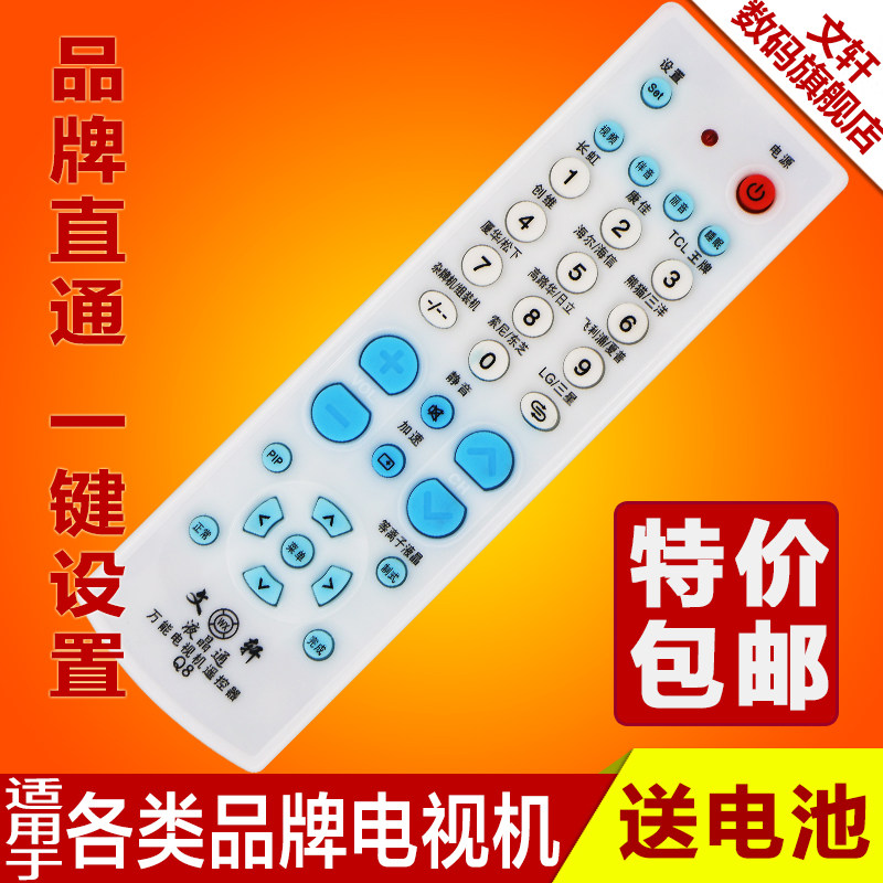 universal controller television controller currency Cable television Remote control liquid crystal television currencyin the 3C Digital Accessories, Home Appliances Audio Accessories , Remote control device  category - from Buy2taobao.com to provide professional Taobao agent buy service