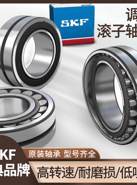 斯凯孚 SKF 双列调心滚子轴承222 223 2302 2303 231 232型轴承