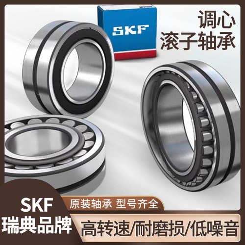 斯凯孚SKF大量现货促销