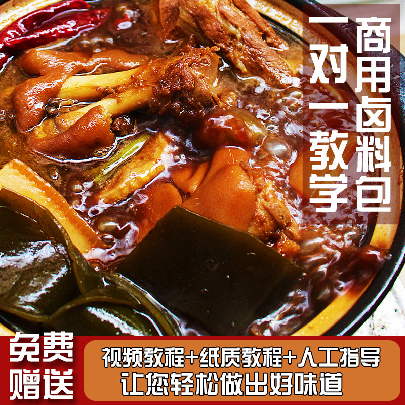 绝味鸭脖卤料包卤肉猪蹄香麻辣料包卤鸡爪料卤水秘制配方商用卤料