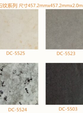 PVC方块地板耐磨地板地面翻新环保硕胶地板商用家用大理石纹地毯